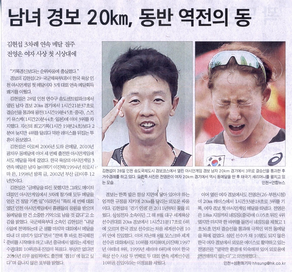 남녀 경보 20km, 동반 역전의 동