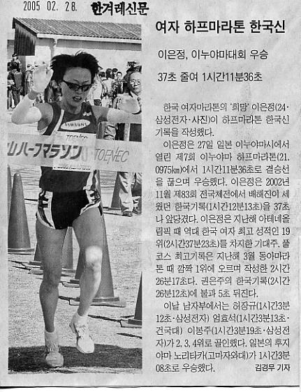 여자 하프마라톤 한국신 이은정