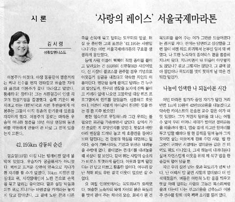 ‘사랑의 레이스’ 서울국제마라톤