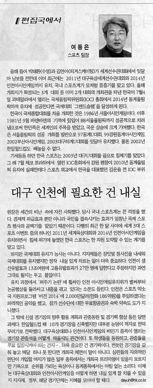 대구 인천에 필요한 건 내실