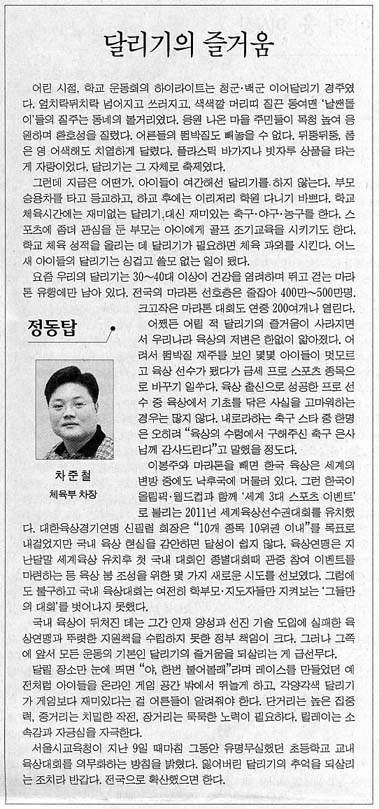 달리기의 즐거움