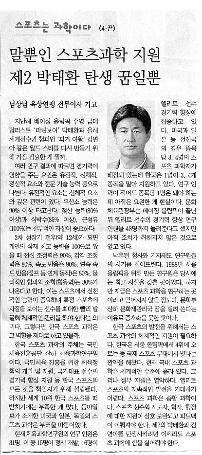 말뿐인 스포츠과학 지원