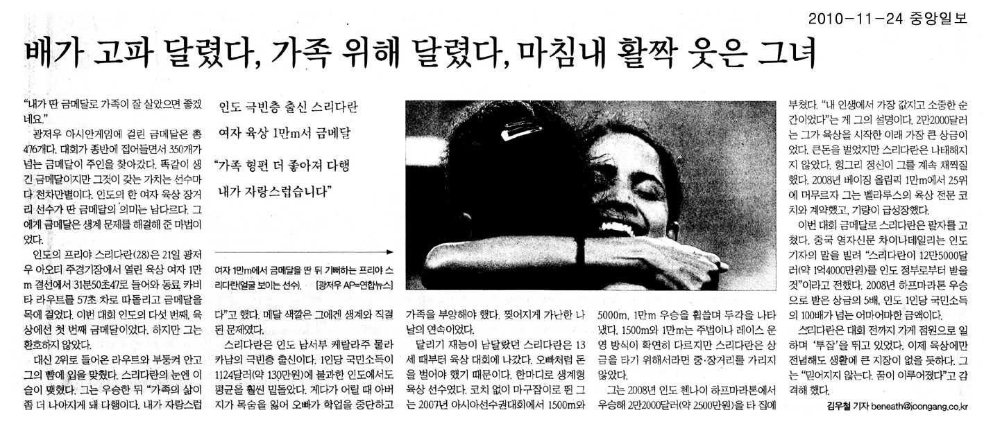 배가 고파 달렸다, 가족 위해 달렸다