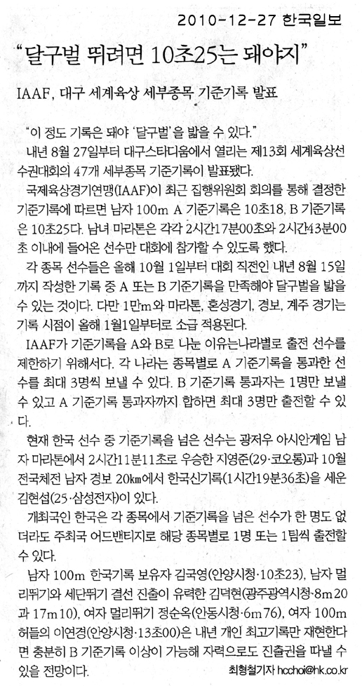 달구벌 뛰려면 10초25는 돼야지