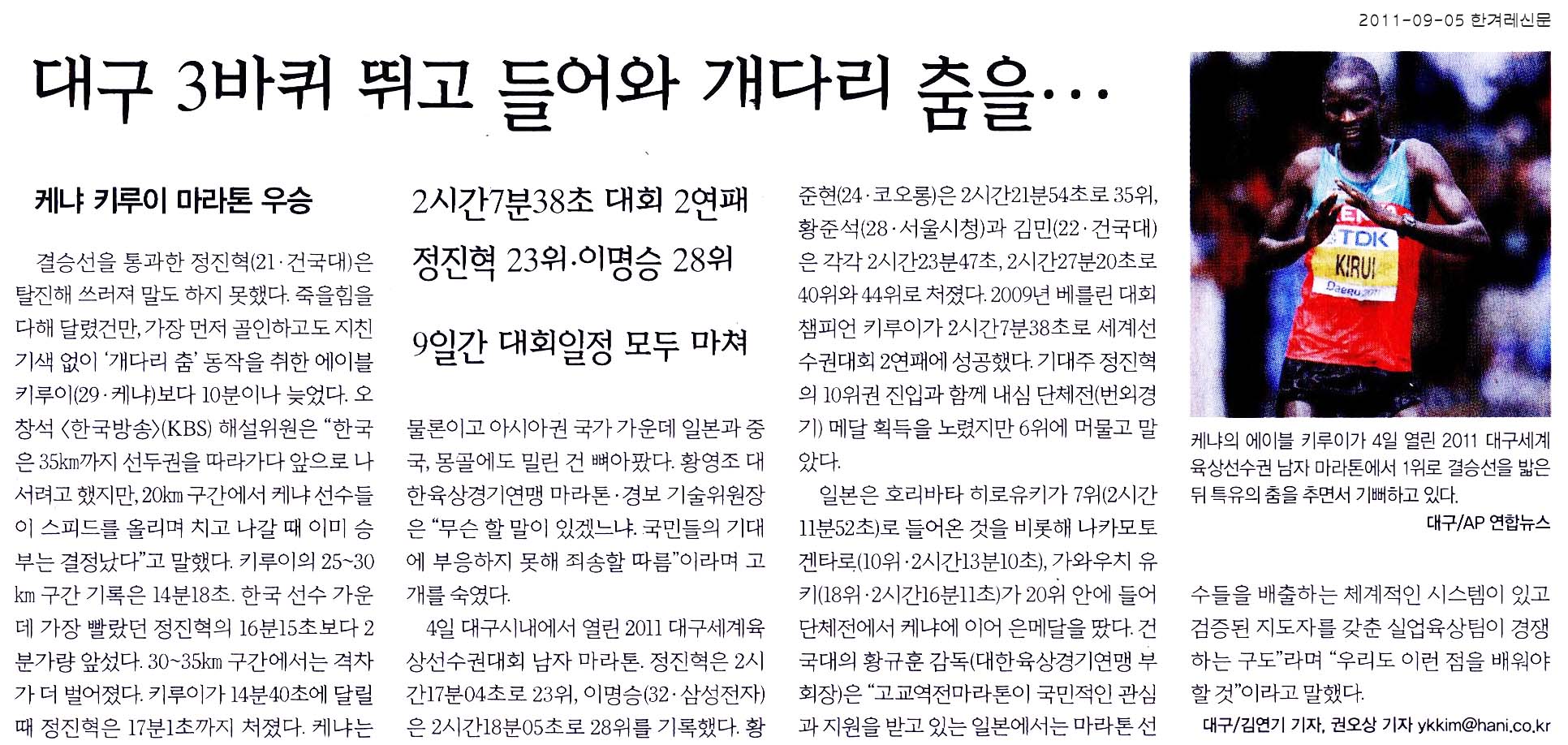 대구 3바퀴 뛰고 들어와 개다리 춤을