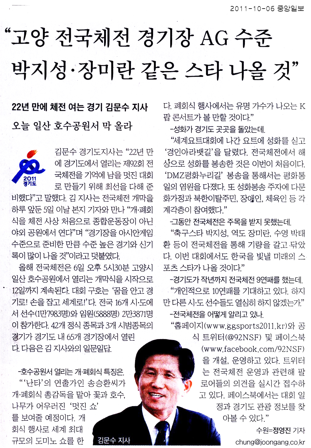 고양 전국체전 경기장 AG 수준