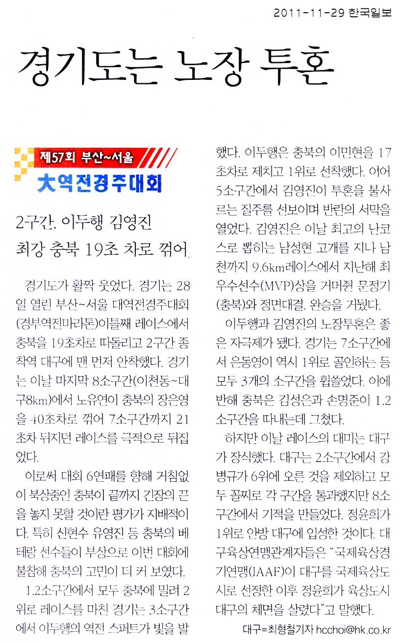 경기도는 노장 투혼