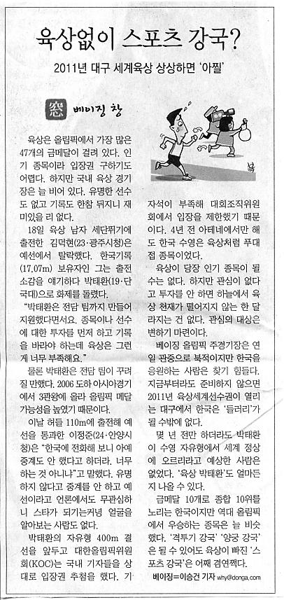 육상없이 스포츠 강국?