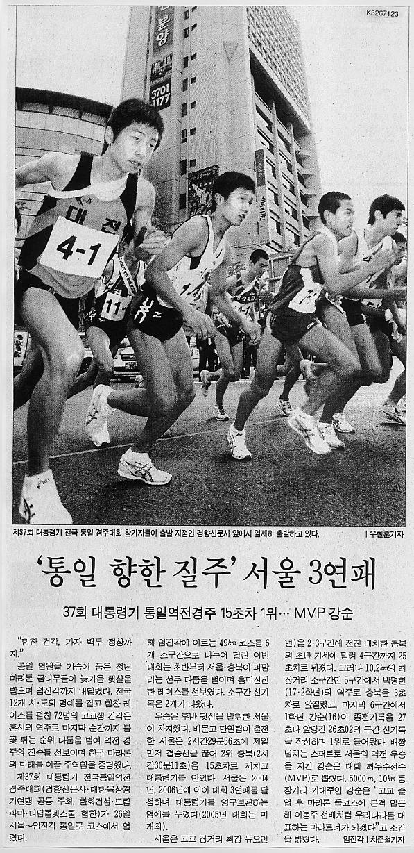 ‘통일 향한 질주’ 서울 3연패