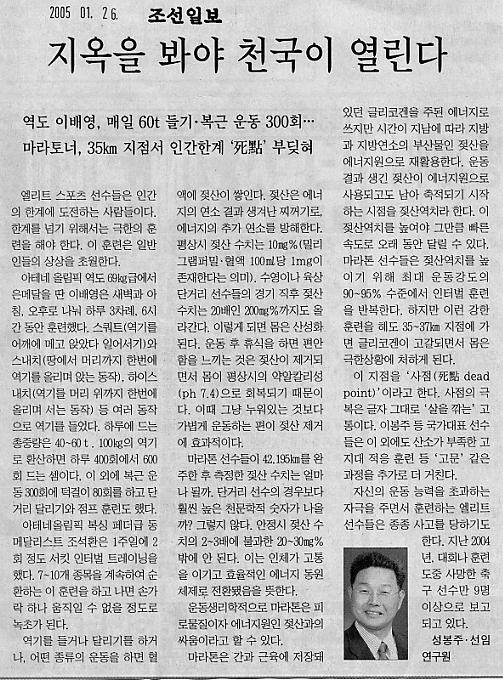 선수들의 고통;지옥을 봐야 천국이 열린다