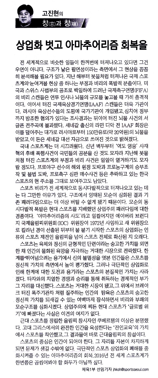 상업화 벗고 아마추어리즘 회복을