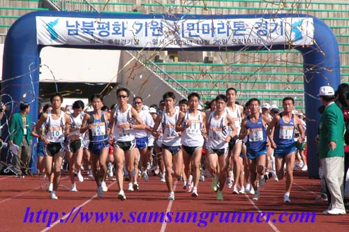 [민족통일평화체육문화축전] 출발 신호와 함께 사진