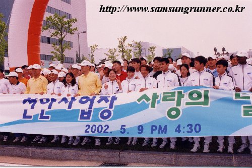 [사랑의달리기] 삼성전자 천안사업장 축제참가 사진