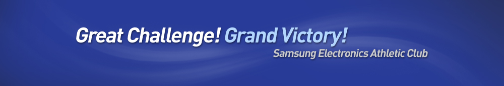 Great Challenge! Grand Victory! Samsung Electronics Athlelic Club